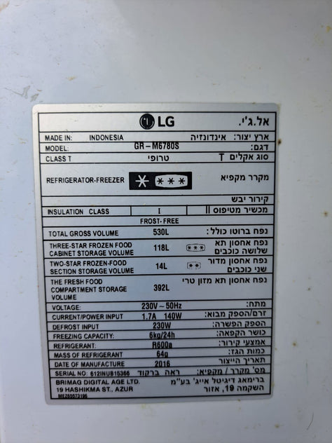 🧊 מקרר איכותי עם מקפיא עליון – דגם GR-M6780S למכירה! 🧊