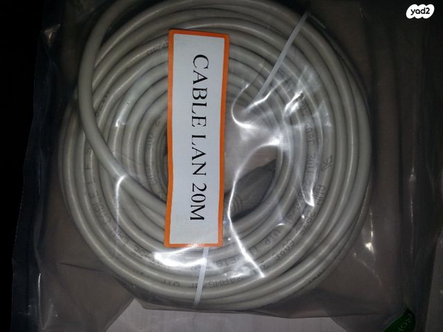 כבל רשת 20 מטר כולל מחברים