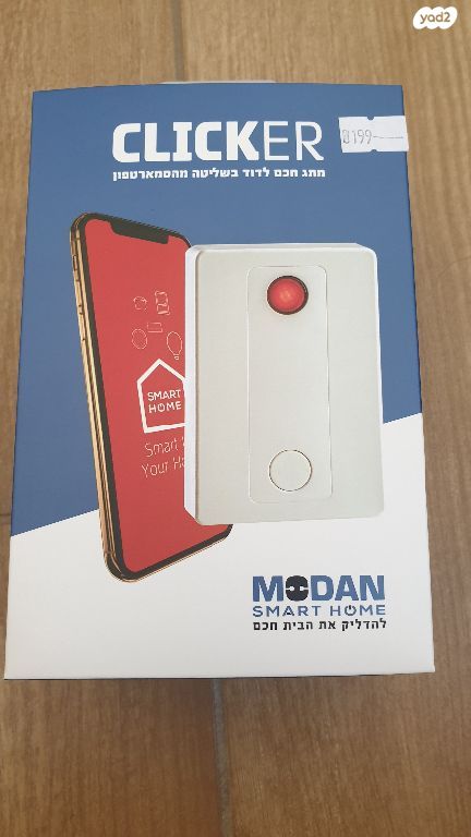 מתג חכם לדוד בשליטה מפל'