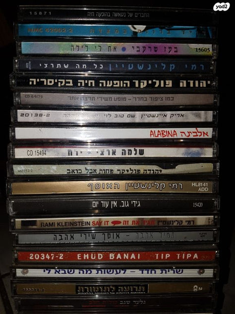 אוסף עברי ולועזי