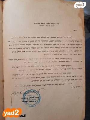 הגדה של פסח משנת 1964