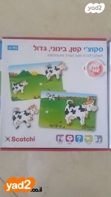 3 משחקי סקוצ'י