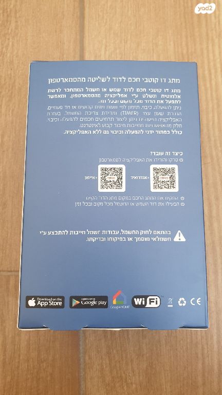 מתג חכם לדוד בשליטה מפל'