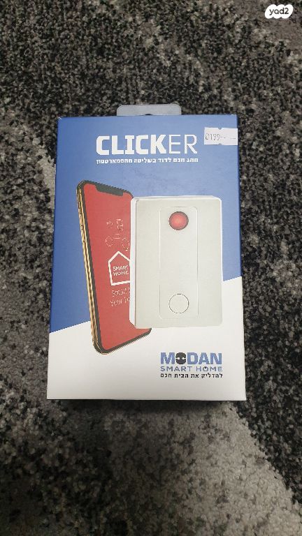 מתג חכם לדוד בשליטה מפל'