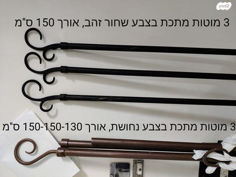 מוטות מתכת לוילון