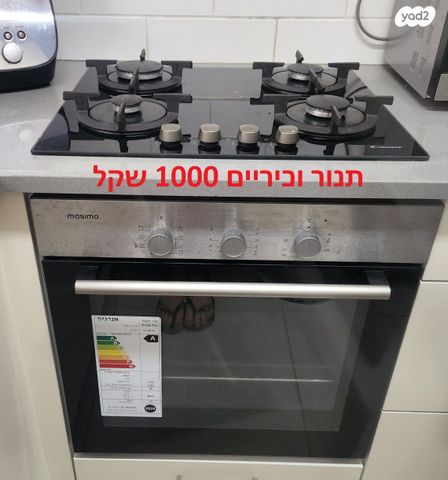 תכולת דירה - תאורה,תנור...