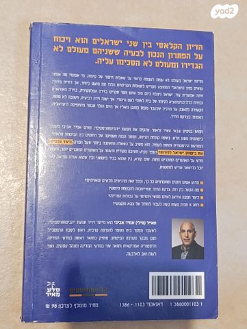לא נשוב אחור (ספר)