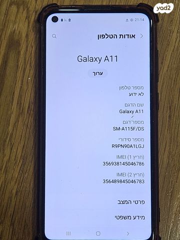 Samsung Galaxy A11