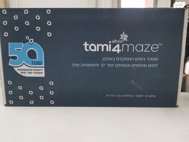 סנן/ נורה לתמי 4