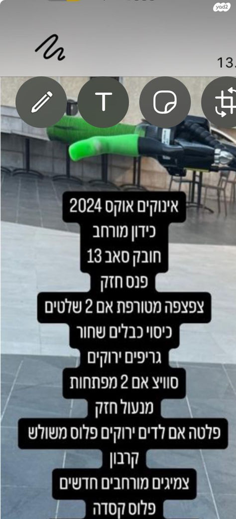 קורקינט חשמלי