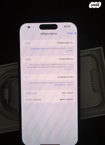 איפון 15 256gb חדש