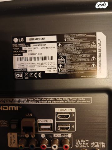 LG 49 INCH NANO CELL