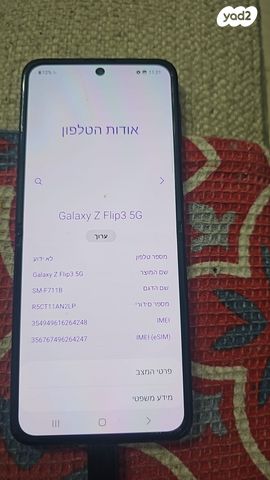 סמסונג גלקסי מתקפל
