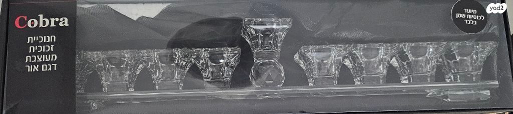 חנוכיה מזכוכית