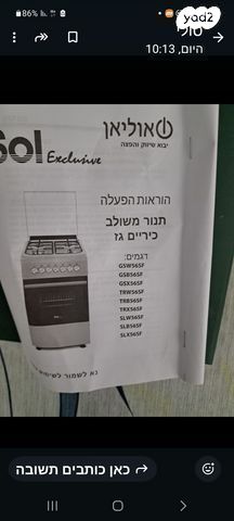 תנור משוב גז