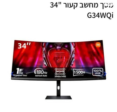 מסך קעור 34 חדש
