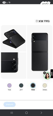 סמסונג flip 3