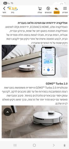 שואב שוטף Ecovacs X1e