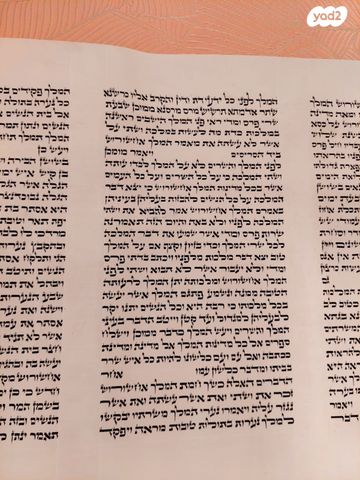 מגילת אסתר מהודרת אשכנזי