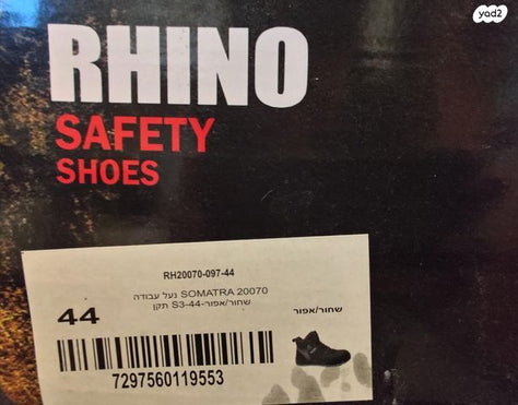 נעלי עבודה RHINO WORK BOOTS