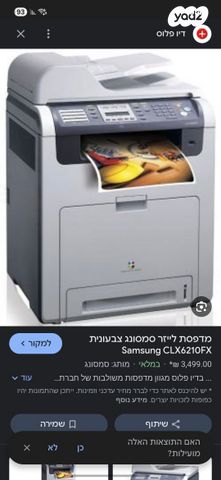 מכונת צילום מקצועית samsung