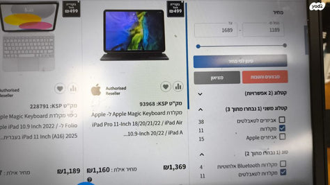 מקלדת מקורית של אפל לאייפד