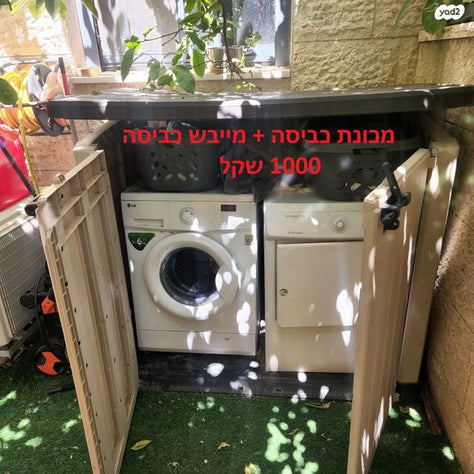 תכולת דירה - ריהוט +