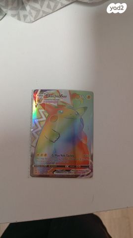 קלף פוקימון Pikachu Vmax