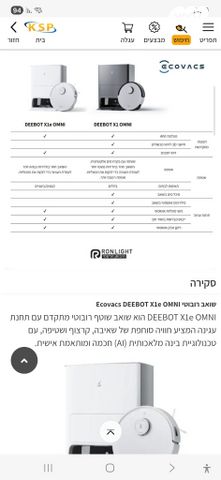 שואב שוטף Ecovacs X1e