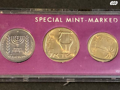 סט מטבעות מדינת ישראל שנת 1972