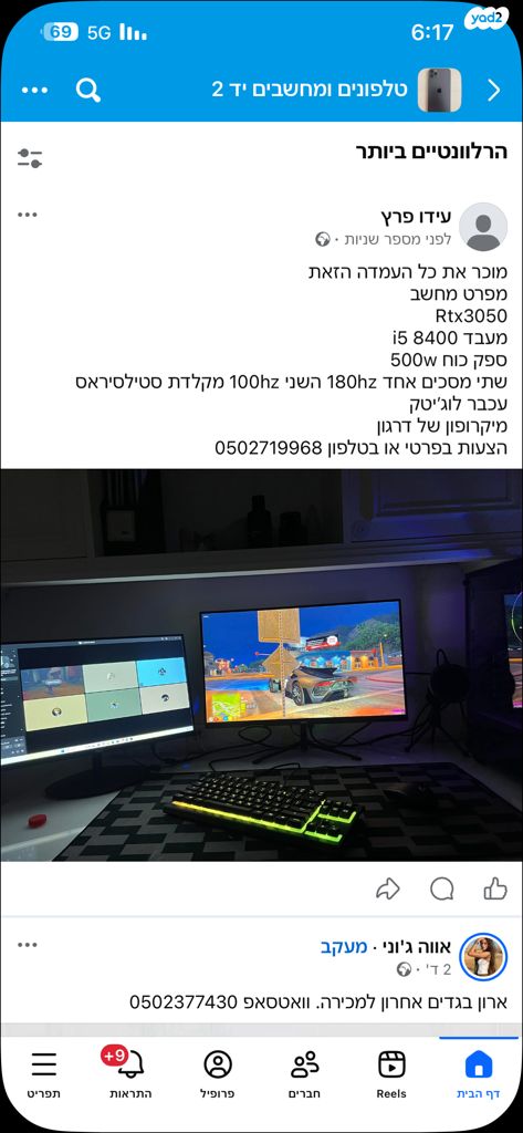 עמדת מחשב גיימינג