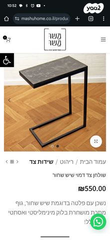 שולחן צד נשכן בדוגמת שיש שחור