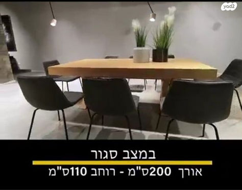 שולחן סלפי זאגה ZAGA