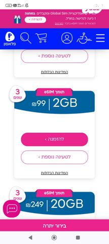 סים לפאלפון