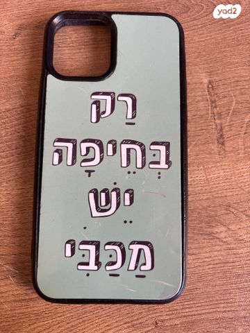 אייפון 12 פרו