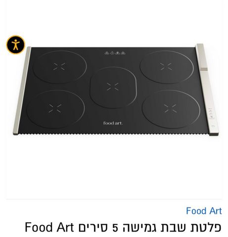 פלטת שבת גמישה חדשה באריזה