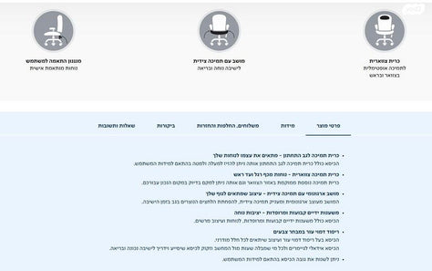 כיסא גיימינג חדש של ד"ר גב