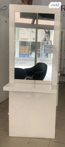 עמדה למספרה