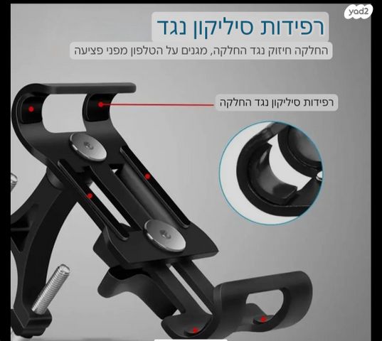 מתקן/תושבת/מעמד לטלפון