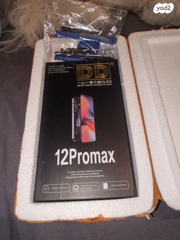 מסך אייפון 12 פרו מקס חדש