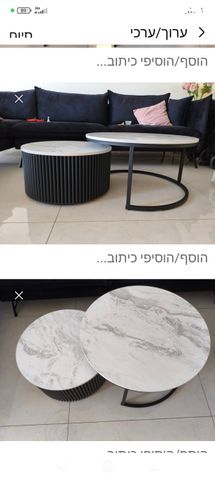 2 שולחנות לסלון