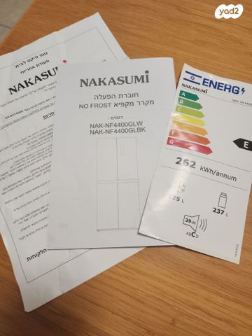 מקרר מקפיא ביתי של nakasumi