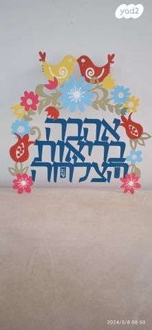 קישוט קיר בחיתוך לייזר