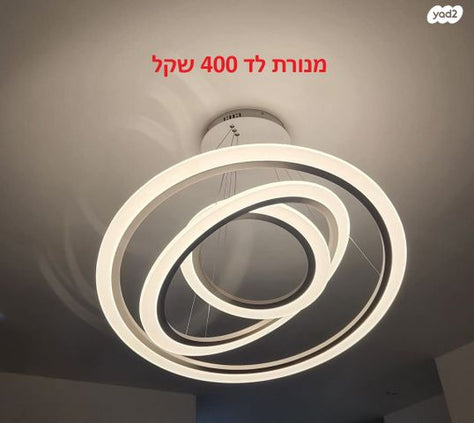 תכולת דירה - תאורה,תנור...