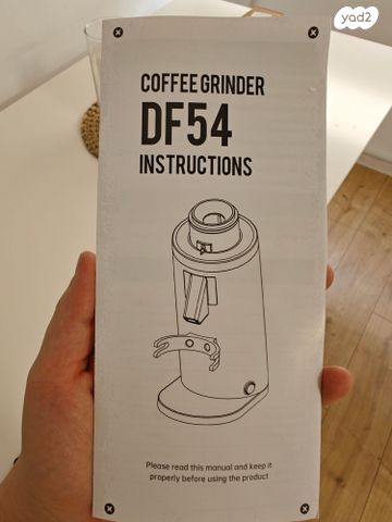 מטחנת קפה df54