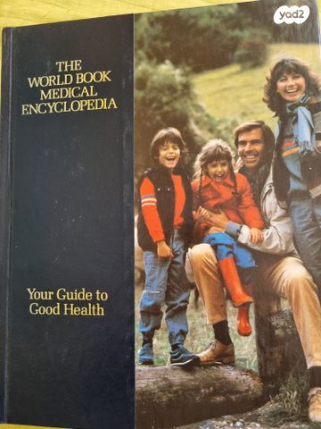 World medical encyclopedia
