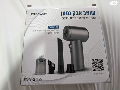 שואב אבק נטען