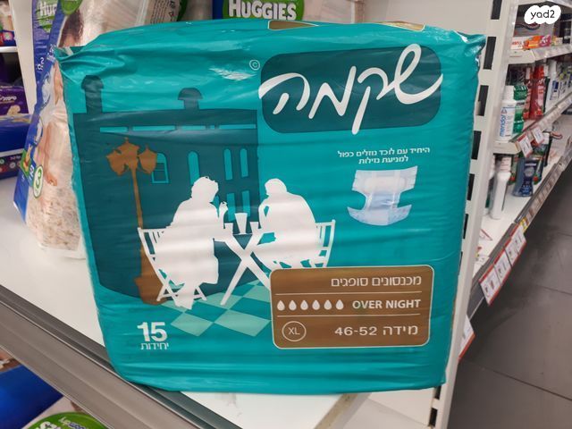 מכנסונים סופגים - שקמה