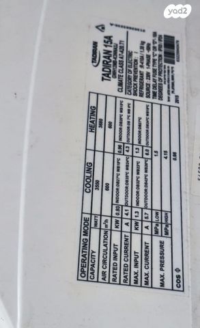 2 מזגני תדיראן 1.25+1 כ"ס