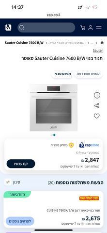 Sauter SHG8010W/ Cuisini 7600